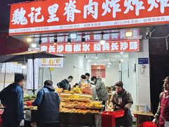 -魏记里脊肉炸炸炸(南门口店)