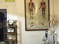 -憼安跌打·中医诊所(福田梅林店)
