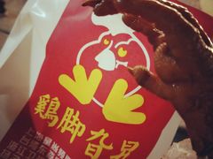 -鸡脚旮旯平江路店
