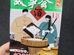 -万记麻辣烫国展总店