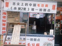 -黎阳老街
