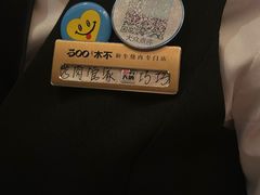 -300杯·和牛烧肉清酒专门店(廊里店)