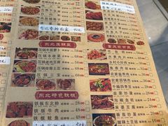-石老头关东饺子王·东北菜(嘉华鑫城店)