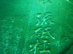 -白鹤梁水下博物馆