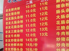 -脆珊粉店(明秀西路店)