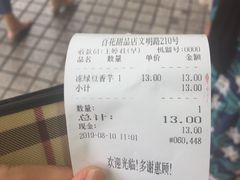 -百花传统甜品店(原址店)