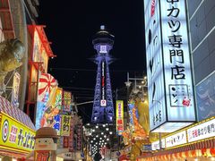 -通天阁
