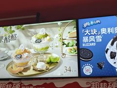 -DQ·蛋糕·冰淇淋(大宁国际商业广场店)