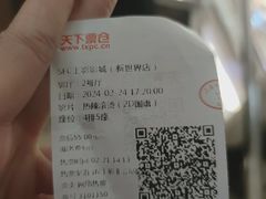 -SFC上影影城(新世界店)