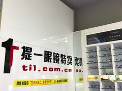 -提一眼镜·蔡司·依视路(小寨店)