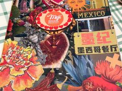 -墨纪Mojí墨西哥餐厅(官舍店)