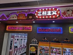 -银座mall(东直门店)
