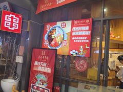 -袁记串串香(川师店)