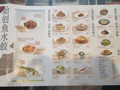 -船歌·鱼水饺青岛菜(金狮广场店)