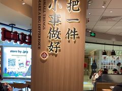 -遇见小面(江湾阳光天地店)