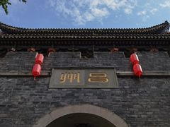 -昌州古城