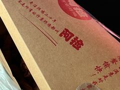 -阿捡忭京炸鸡(韭菜园总店)