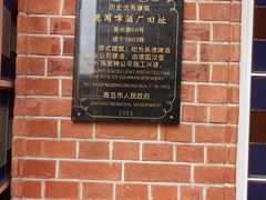 -青岛啤酒博物馆