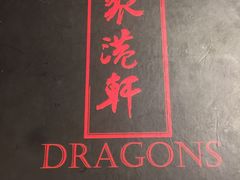 -聚港軒