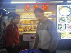 -潮汕美食.厚弥粥(白石洲店)