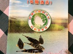 -长顺河豚馆(江洲东路)