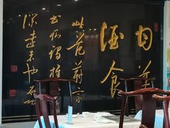 -功德林素菜饭庄(前门店)