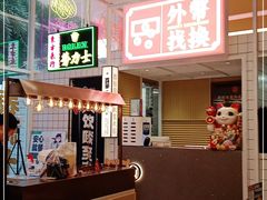 -食大利香港茶餐厅(南亚风情第一城店)