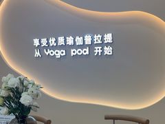 -乐刻瑜伽·普拉提·小瑜荚YogaPod(滨江银泰店)