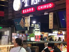 -童陈记重庆冷串串(食宝街店)