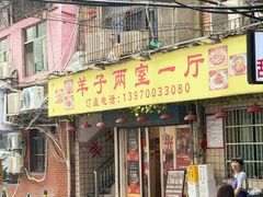 -羊子两室一厅