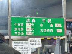 -清真-戏楼王记牛肉面