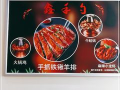 -小柒家第一锹东北菜(城关店)