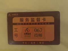 -华夏良子·足道SPA艾灸(金皇大厦店)
