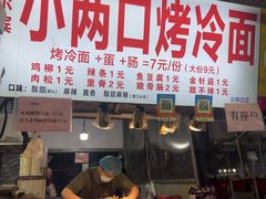 -大学城夜市