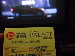 -中影国际影城(东方新天地CINITY店)