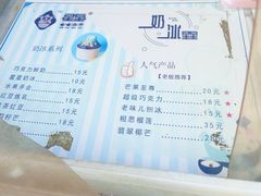 -星星奶冰·汤圆(王串场店)