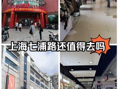 -七浦路服装批发市场