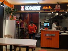 门面-张亮麻辣烫(上海天津路店)