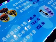 -一只酸奶牛(百联南岸上海城店)