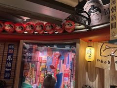 -MIKOMIKO和牛烧肉专门店(南门店)