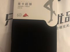 -名创优品(北京新中关购物中心地铁层店)