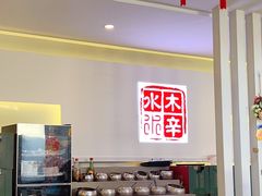 -庭院·冰煮羊·北京涮肉(西单店)