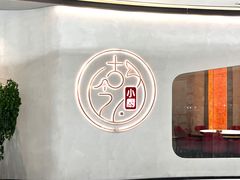 -龙湖西安曲江天街