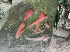 -茂德公草堂