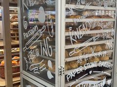 -PAPER STONE BAKERY(天汇广场店)