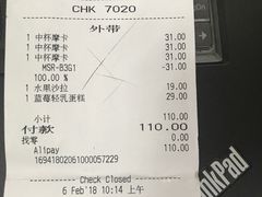 账单-星巴克(北京南站第二店)