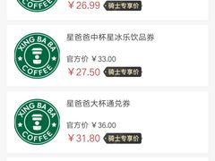 -星巴克臻选(深圳龙华红山天虹店)
