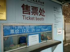 -上海佘山国家森林公园西佘山园