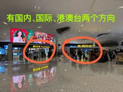 -杭州萧山国际机场