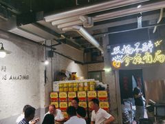 -有局·成都市井烧烤·精酿啤酒(双楠店)